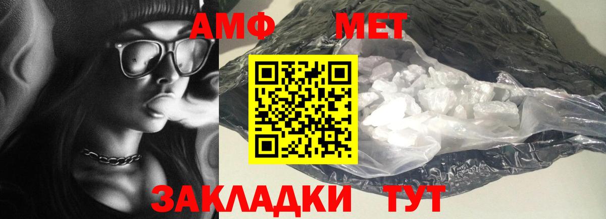 АМФЕТАМИН VHQ  АМФ  Краснодар  Вход с VPN  АМФЕТАМИН 