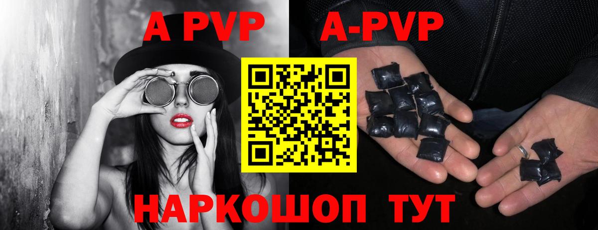 Alpha-PVP кристаллы Краснодар