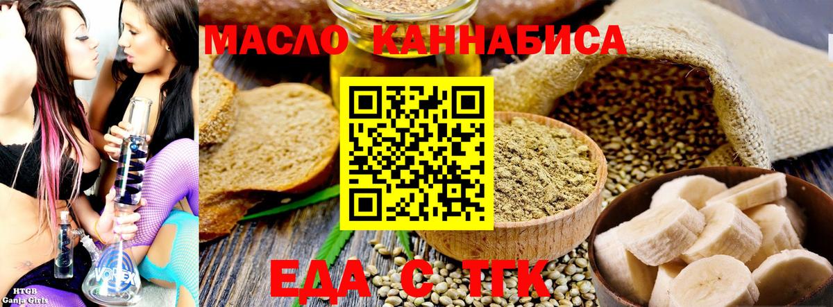 Краснодар  Печенье с ТГК марихуана  Вход с VPN 