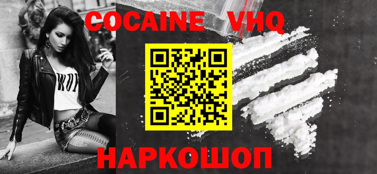 Cocaine Fish Scale Краснодар