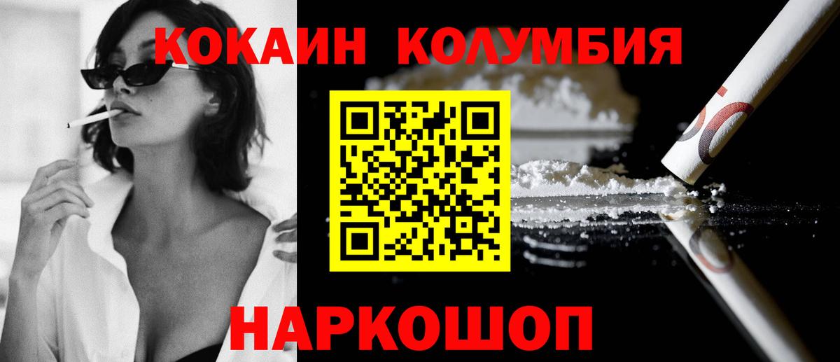COCAIN VHQ  Вход с VPN  наркошоп  Краснодар 