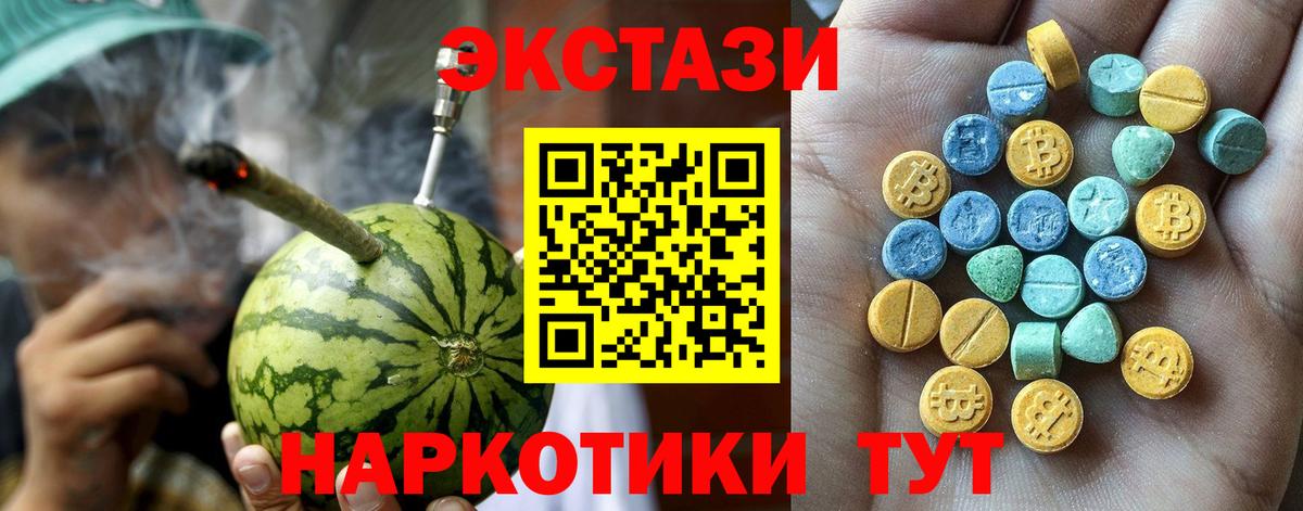 ЭКСТАЗИ  Вход с VPN  Краснодар  Ecstasy TESLA 