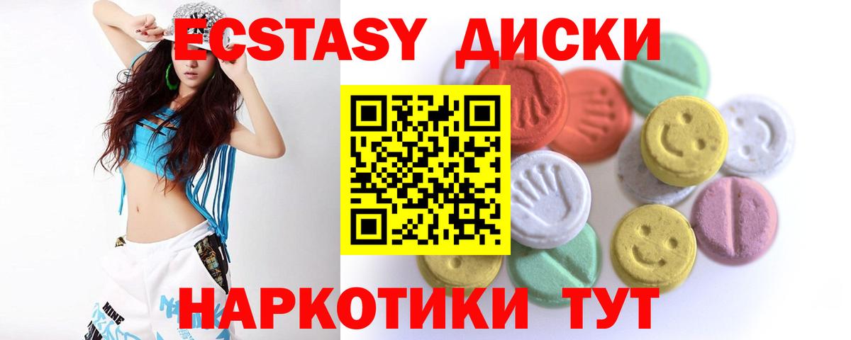 Ecstasy Cube Краснодар