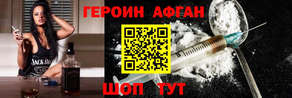 ГЕРОИН Heroin  Вход с VPN  Героин  Краснодар 