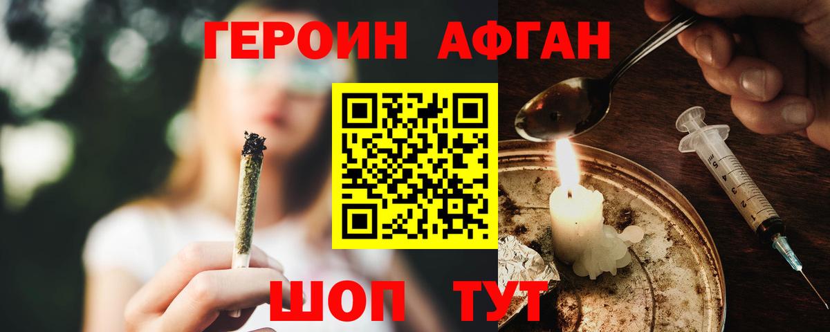 ГЕРОИН VHQ Краснодар