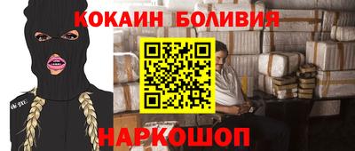 кокаин VHQ Канаш