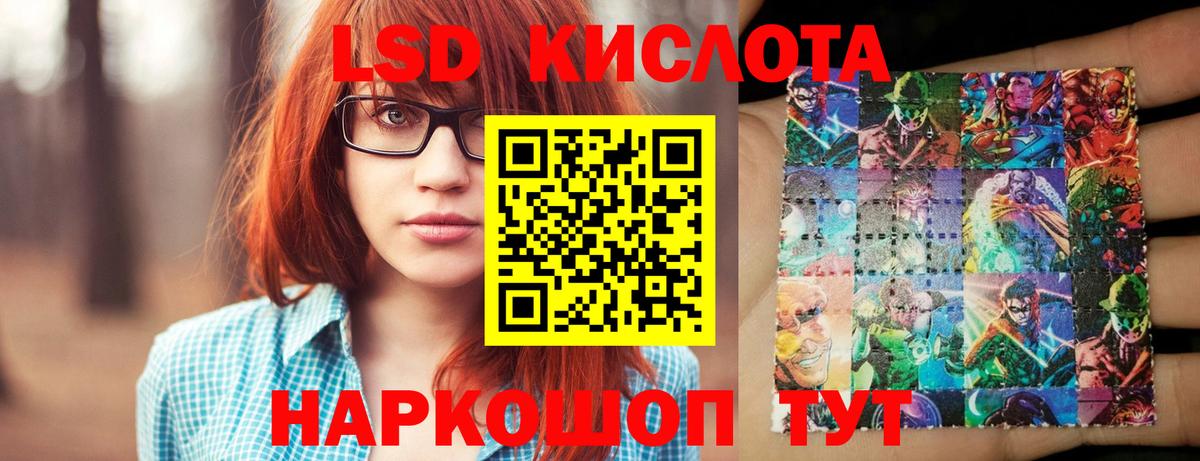 ЛСД экстази кислота  LSD-25 экстази кислота  Вход с VPN  Краснодар 