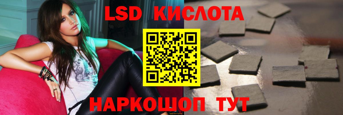 LSD-25 экстази ecstasy Краснодар