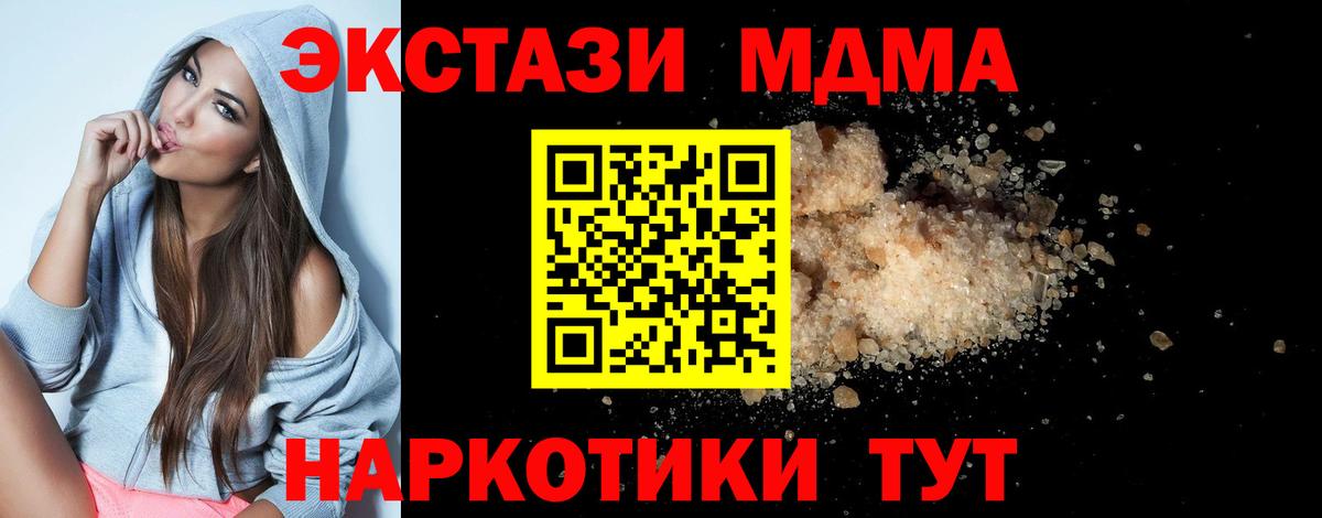 MDMA crystal Краснодар
