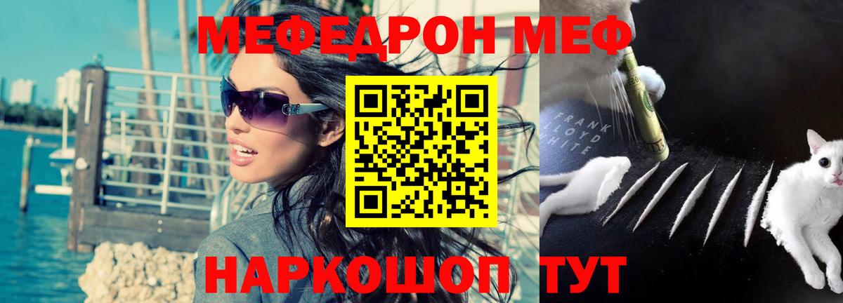 Мефедрон mephedrone  Вход с VPN  OMG как войти  Меф  Краснодар  Мефедрон  Мефедрон 4 MMC 