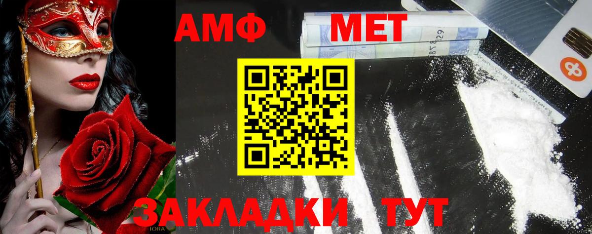 Меф мяу мяу Краснодар