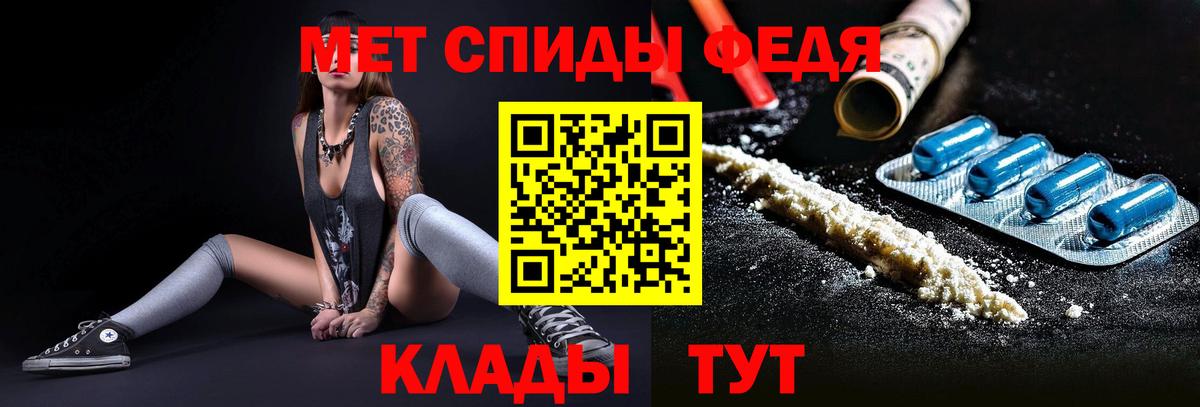 МЕТАМФЕТАМИН Декстрометамфетамин 99.9%  Вход с VPN  Краснодар 