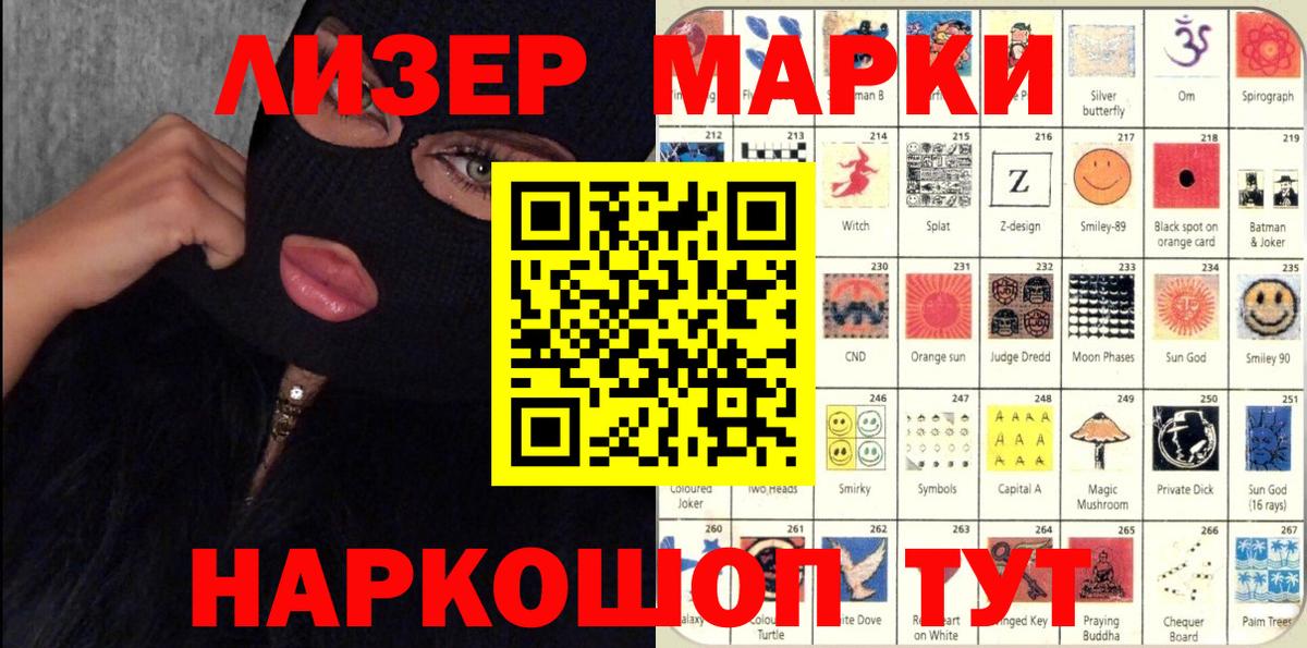 Марки 25I-NBOMe  Марки N-bome 1500мкг  где найти наркотики  Марки N-bome 1500мкг  Краснодар  Вход с VPN 