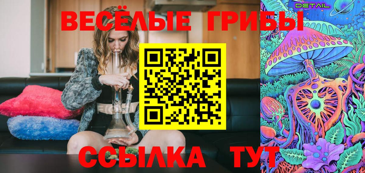Псилоцибиновые грибы MAGIC MUSHROOMS Краснодар