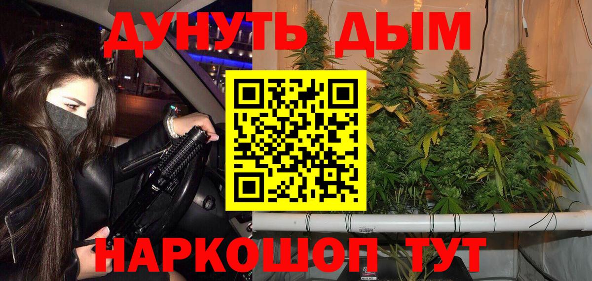 Канабис Bruce Banner  Вход с VPN  Краснодар  Бошки марихуана OG Kush 